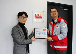 에스에이치푸드월드킹, 대한적십자사 씀씀이가 바른기업 동참