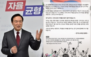 임태희 경기도교육감, “경기교육이 나라의 미래를 선도할 것”