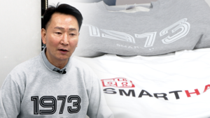 한동훈의 ‘SMART’, ‘SHARP’, ‘SAFE’, ‘SMILE’ 이미지 함축한 티셔츠 론칭