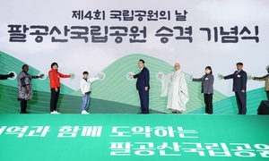 국립공원 승격된 팔공산에 예산 집중 지원…대구 서북부 악취 문제도 해결