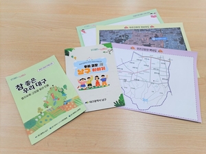 대구 남구청,‘우리고장 남구이야기’제작.배부