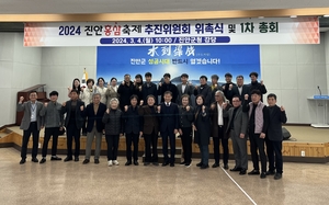 2024 진안홍삼축제, 오는 10월 개최 확정