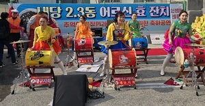 대구 반고개 의성무침회, 내당2.3동 어르신 효잔치 한마당 열어