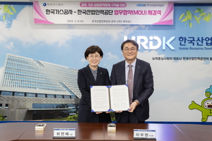 가스公, 산업인력공단과 ‘가스분야 전문인력 교류 업무협약’ 체결