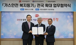 가스안전公, ‘가스안전 복지등기’로 도서지역 안전관리 강화