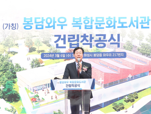 정명근 화성시장 “도서관엔 기회와 희망의 열쇠가 있다”