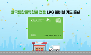 SK가스, 업계 최초 택배업계 전용 멤버십 출시