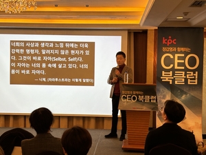 한국생산성본부, ‘명화를 보면 호르몬이 보인다’ 주제 CEO 북클럽 개최