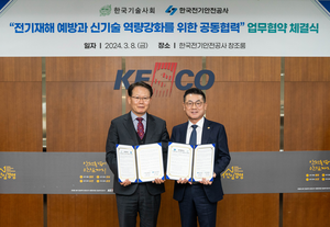 전기안전공사, 한국기술사회와 안전·기술개발 협력