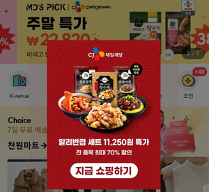 CJ-쿠팡, ‘출구 없는’ 식품 vs. 유통 힘겨루기