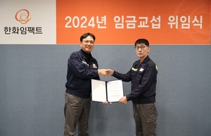 한화임팩트 노조, 임금교섭 권한 회사에 위임