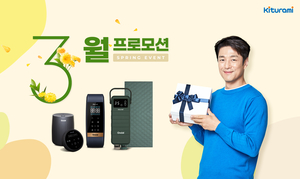 귀뚜라미, 3세대 카본매트 최대 33% 할인…‘귀뚜라미몰 3월 봄맞이 이벤트’ 진행