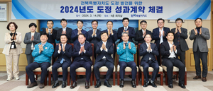 전북자치도 간부공무원, 민선 8기 도정 성과계약 체결
