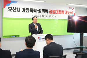 이권재 오산시장, “오산경찰과 가정폭력 피해자 맞춤형 협업 체계 구축”