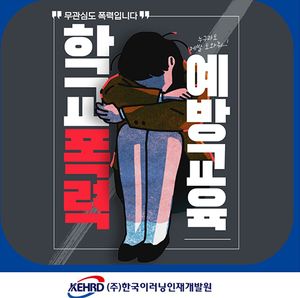 한국이러닝인재개발원 이미지