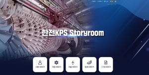 한전KPS, SNS 개설 1주년..대국민 소통 강화