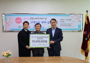 포스코인터내셔널, 인천지역 아동 건강한 성장 지원