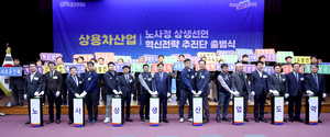 전북자치도, ‘상용차산업 혁신전략 추진단’ 출범