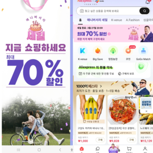 [쇼핑타임] 과일·정육·가전 어디가 싸나? 쿠팡-알리 ‘세일 빅매치’