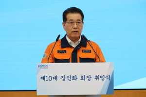 장인화 포스코그룹 신임 회장 “자랑스러운 모습 되찾겠다”