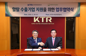 KTR, 할랄인증 등 중동수출 적극 지원