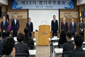 포스코퓨처엠, 정기주총 개최…유병옥 대표 선임