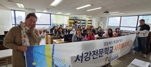 서강전문학교 신도림캠퍼스, 사회복지현장실습과정 4월 개강반 모집... 장학금 확대