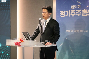 SKC, 정기 주총 개최…“주력 사업 수익구조 강화·신사업 안정화”