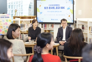 김성태 IBK기업은행장, 직원들과 ‘토크콘서트’로 공감소통