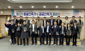 전북자치도, 제3기 총괄·공공건축가 출범