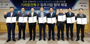 전북자치도, 기회발전특구 지정 기업 유치 속도