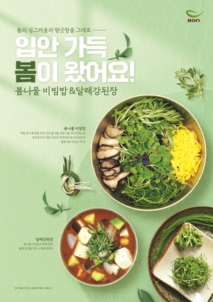 외식업계, 골프장·레스토랑 인기 봄철메뉴 올린다