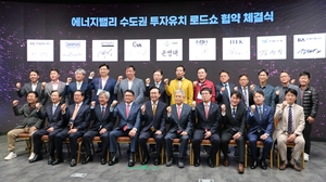 나주시, 서울서 ‘2024 수도권 투자유치 로드쇼’ 개최한다