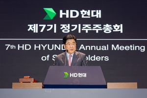 HD현대, 정기 주총 개최…정기선 부회장 사내이사 재선임