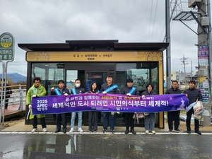 경주시, APEC 정상회의 손님맞이 스마트 시설물 점검 환경정비 캠페인 펼쳐