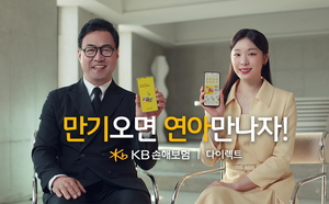 KB손해보험, ‘이만기·김연아’ 모델...다이렉트 새 TV 광고 온에어