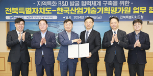 전북자치도-한국산업기술기획평가원, 지역특화 R&D 발굴 ‘맞손’