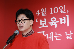 한동훈 “내년 5세부터 무상보육…유아 1인당 지원금 인상” 공약