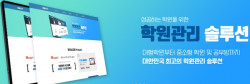 정현소프트 학원관리프로그램 ‘맥가이(Macgai)’, 구독형으로 저렴하게