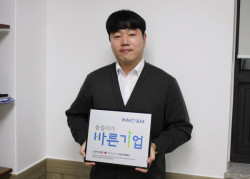 ㈜이노앤엠 대한적십자사 바른기업 캠페인 동참