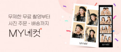 디지털포토, 네컷사진 촬영 & 인화 서비스 ‘MY네컷’ 앱 출시