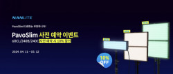 유쾌한생각, 그램급 판넬 조명 NANLITE PavoSlim 60CL, 240B, 240C 출시