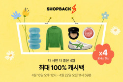 샵백코리아, 한정판 플랫폼 ‘솔드아웃’ 입점 기념 보너스 캐시백 이벤트 및 ‘봄맞이 최대 100% 캐시백 프로모션’ 진행