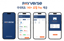 이롬넷 ‘페이버스’ 국내정식 오픈…역직구 결제 본격화