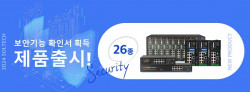 솔텍인포넷, 보안기능 ‘SFC6000시리즈 이더넷 스위치 26종’ A/S 최장 3년 무상지원