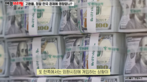 [영상] 원-달러 환율 고공 행진, 정말 한국 경제에 영향 없나?