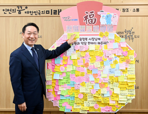 유정복 “더 나은 인천, 더 나은 미래로 함께 걸어갑시다”
