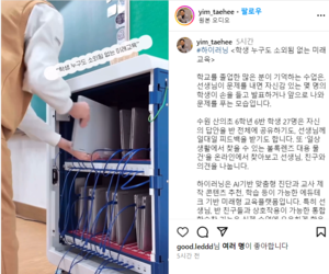 임태희 경기도교육감 “AI, 학생 개개인에 맞는 최적화된 학습법 찾고 있다”