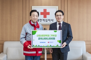 한국지멘스, 산림생태복원 기금 1000만원 기부