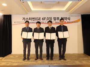한난 양산지사, 민간과 기술 교류 및 자재 공동사용 협력
